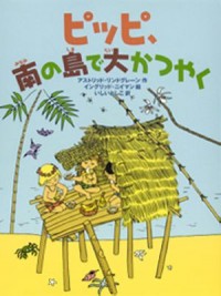 Omslagsbild: Pippi, minami no shima de daikatsu yaku /c Asutoriddo Rindogurēn, saku ; Inguriddo Niiman, e ; Ishii Toshiko, yaku av 