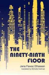 Omslagsbild: The ninety-ninth floor av 