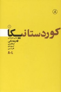 Omslagsbild: Kurdistanica dictionary av 