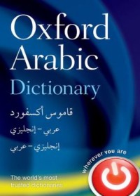 Omslagsbild: Oxford Arabic dictionary av 