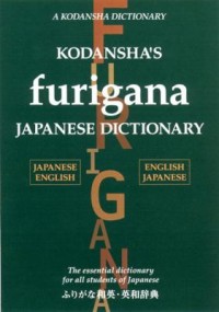 Omslagsbild: Kodansha's furigana Japanese dictionary av 