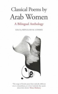 Omslagsbild: Classical poems by Arab women av 