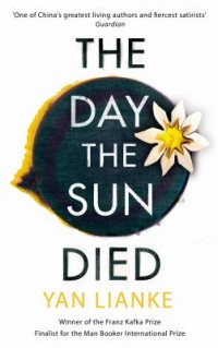 Omslagsbild: The day the sun died av 