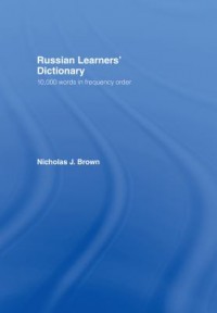 Omslagsbild: Russian learners' dictionary av 