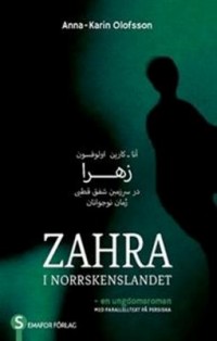 Omslagsbild: Zahra dar sarzamīn-i shafaq al-quṭbī av 