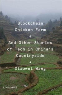 Omslagsbild: Blockchain chicken farm av 