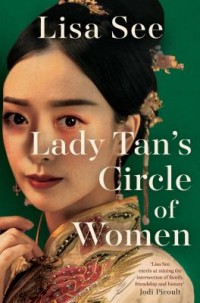 Omslagsbild: Lady Tan's circle of women av 