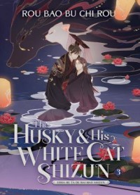 Omslagsbild: The husky and his white cat shizun av 