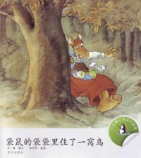 Omslagsbild: Daishu de daidai li zhu le yi wo niao av 