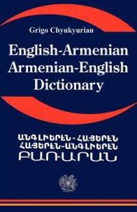 Omslagsbild: English-Armenian, Armenian-English Dictionary av 