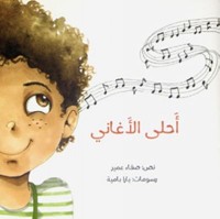 Omslagsbild: Ahla al-aghani = الاطارة المجنونة : عن كتاب 