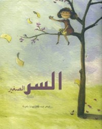 Omslagsbild: al-Sirr al-ṣaghīr av 