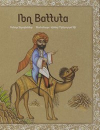Omslagsbild: Ibn Battuta av 