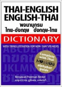 Omslagsbild: Thai - English, English - Thai dictionary av 