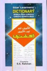 Omslagsbild: Star learners' dictionary, English-Urdu, Urdu-English av 