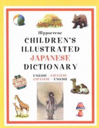 Omslagsbild: Hippocrene children's illustrated Japanese dictionary av 