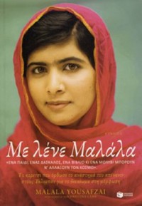 Omslagsbild: Me lene Malala av 