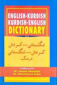 Omslagsbild: English-Kurdish, Kurdish-English dictionary av 